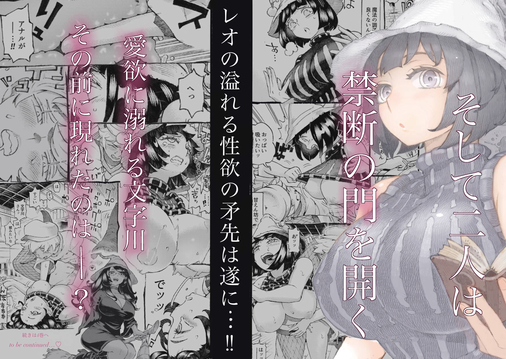 ナイーブタ、魔女は結局その客と。。。総集編